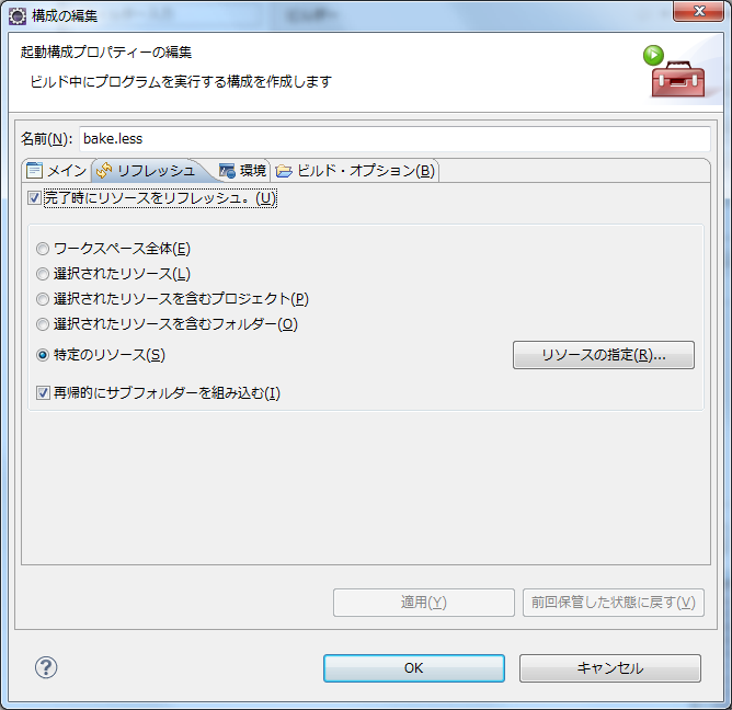 Html5 Css3 Jqueryを真面目に勉強 5 Lessのコンパイル Win Mac Developersio