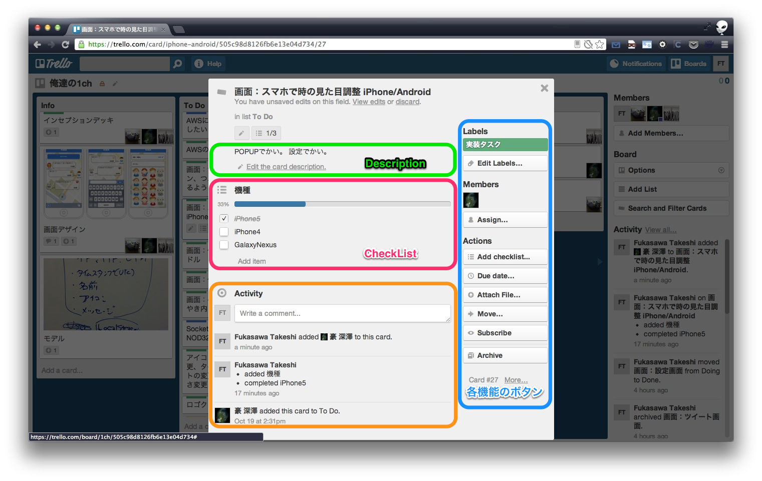 軽快なタスク管理ツールtrelloを使おう Developersio