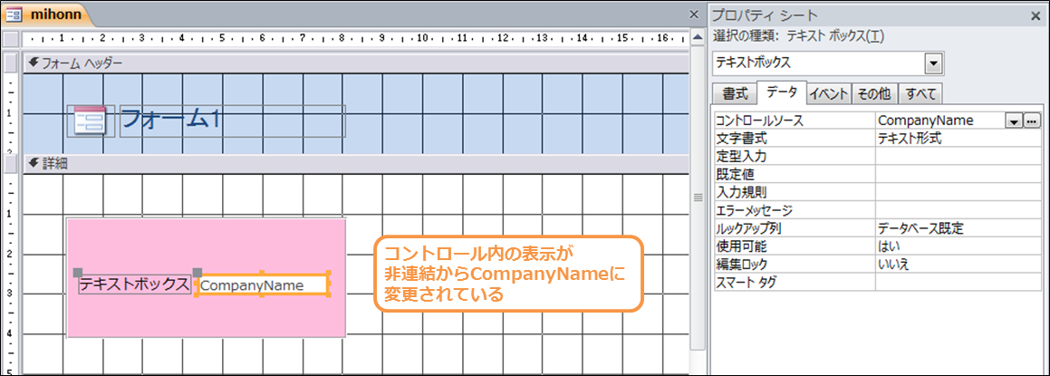 しがないolのはじめての Microsoft Access コントロール編 Developersio