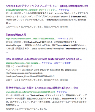 TextureView_google_search