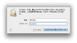 mac-node-installer05