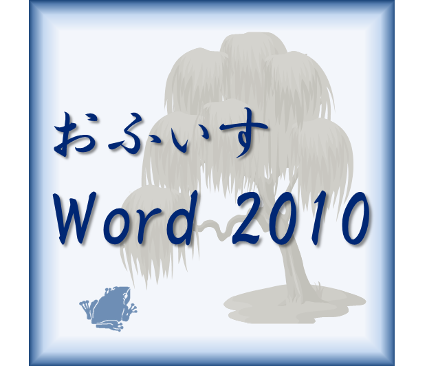 Wordのヘッダーやフッター 基本と応用詰め合わせセット Developersio