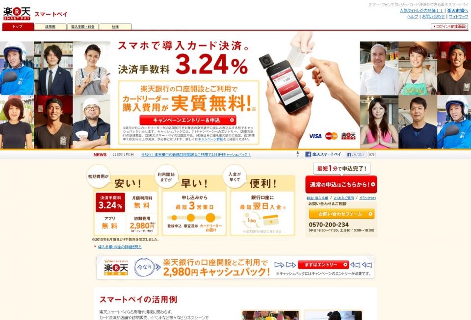 rakuten