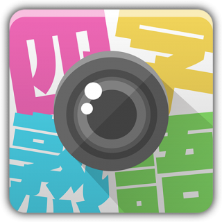 Android Gpuimage For Android で超爆速画像フィルターを作成しよう アドカレ2013 Sp 13 Developersio