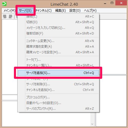 インターネットリレーチャット
