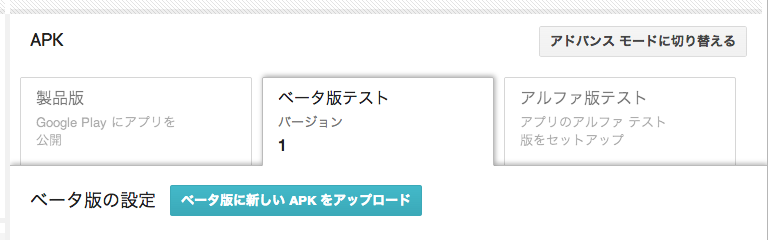 よく分かる Android アプリのリリース手順のまとめ アドカレ2013 Sp 20 Developersio