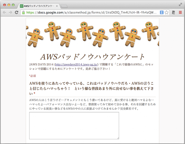 aws-bad-knowhow-enquete