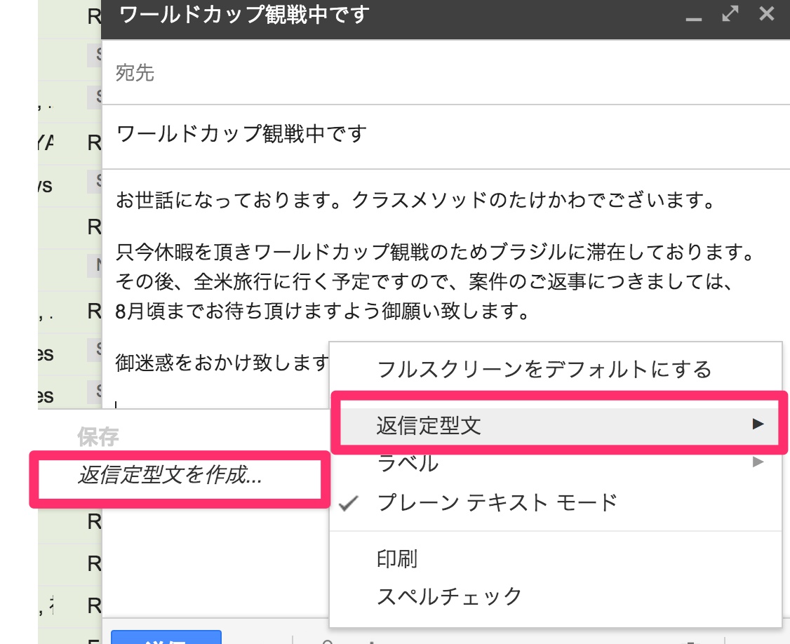 Gmailで定型返信文をつかって楽をする Developersio