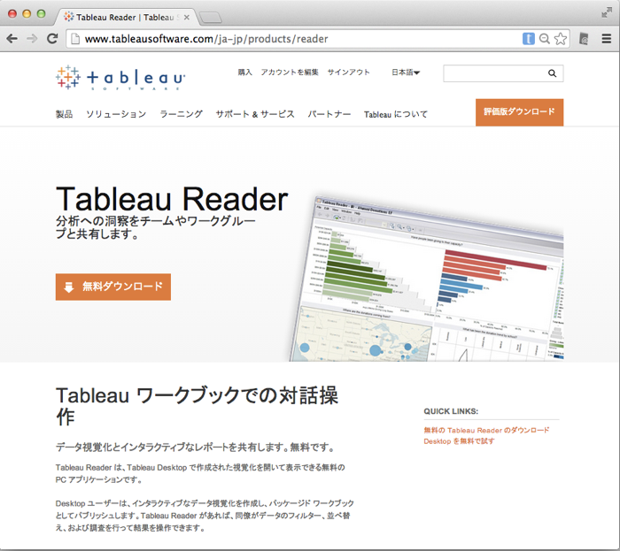 tableau reader mac