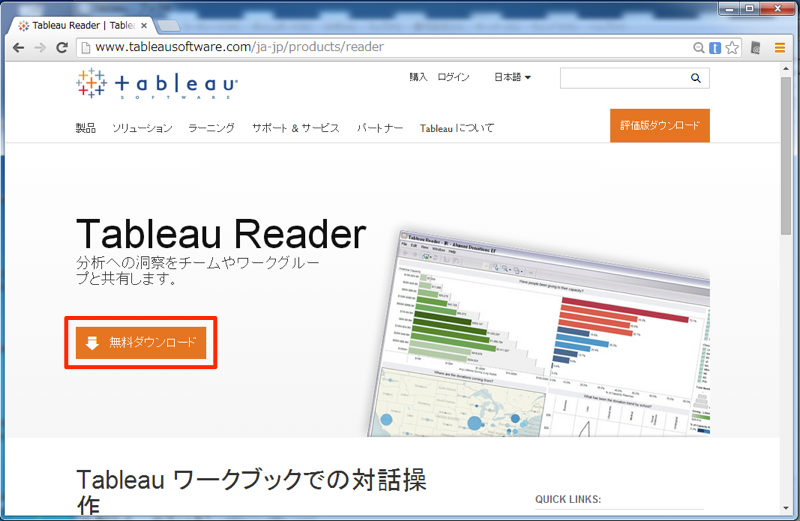 tableau reader vs viewer