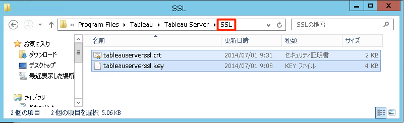 tableau-server-ssl-04