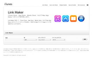 appstore app linkmaker