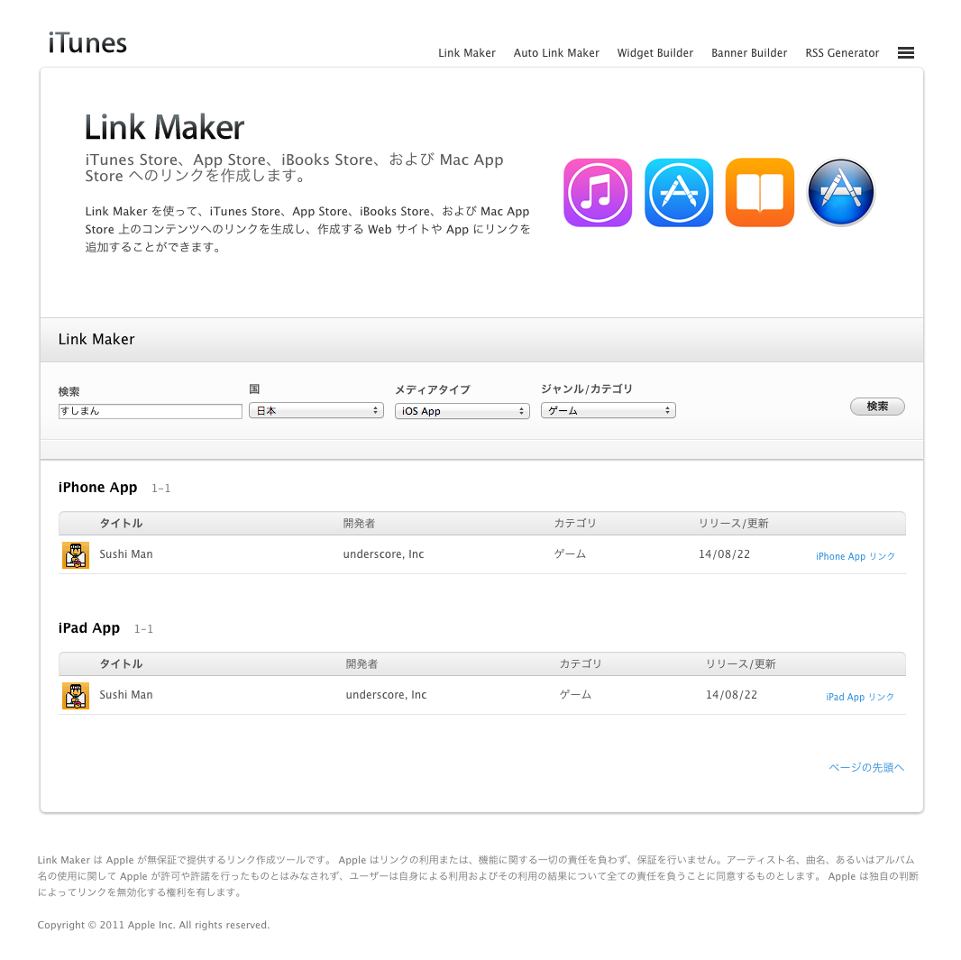 apple linkmaker