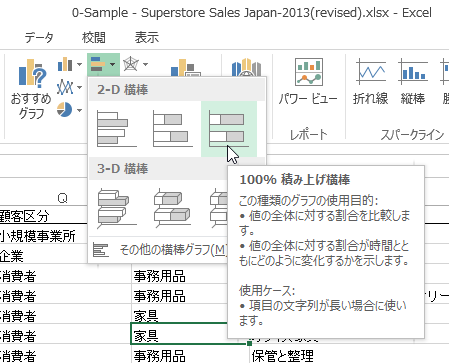 Tableau 100 積み上げ棒グラフの表示 Developersio