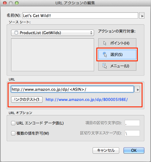 アクションの追加でビューやダッシュボードをインタラクティブに (1).URLアクション編｜Tableau Software Tips&Viz