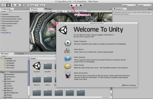 Welcome_To_Unity_と_AngryBots_unity_-_4-0_AngryBots_-_Web_Player