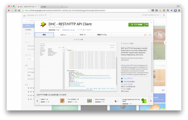 introduce-ios-dev-tools-01-00