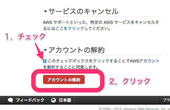 使っていない Aws アカウントを停止してみた Developers Io