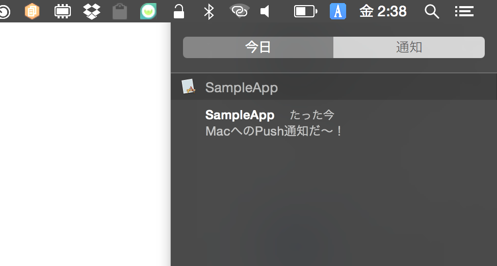 Amazon Sns で Mac Os X アプリに Push 通知が送信できるようになりました Developers Io