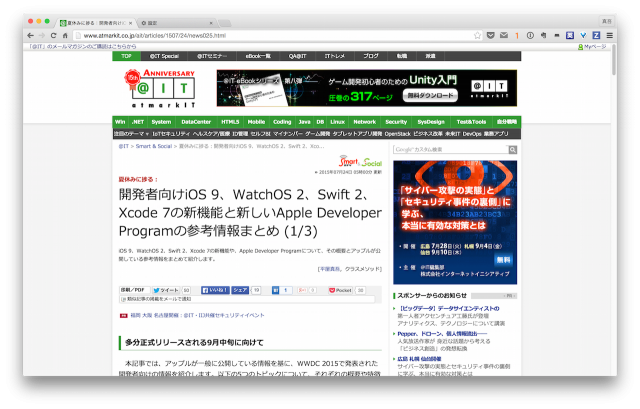 開発者向けios 9 Watchos 2 Swift 2 Xcode 7の新機能と新しいapple Developer Programの参考情報まとめ を It に寄稿しました Developers Io