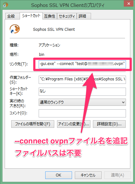 wisc vpn autoconnect