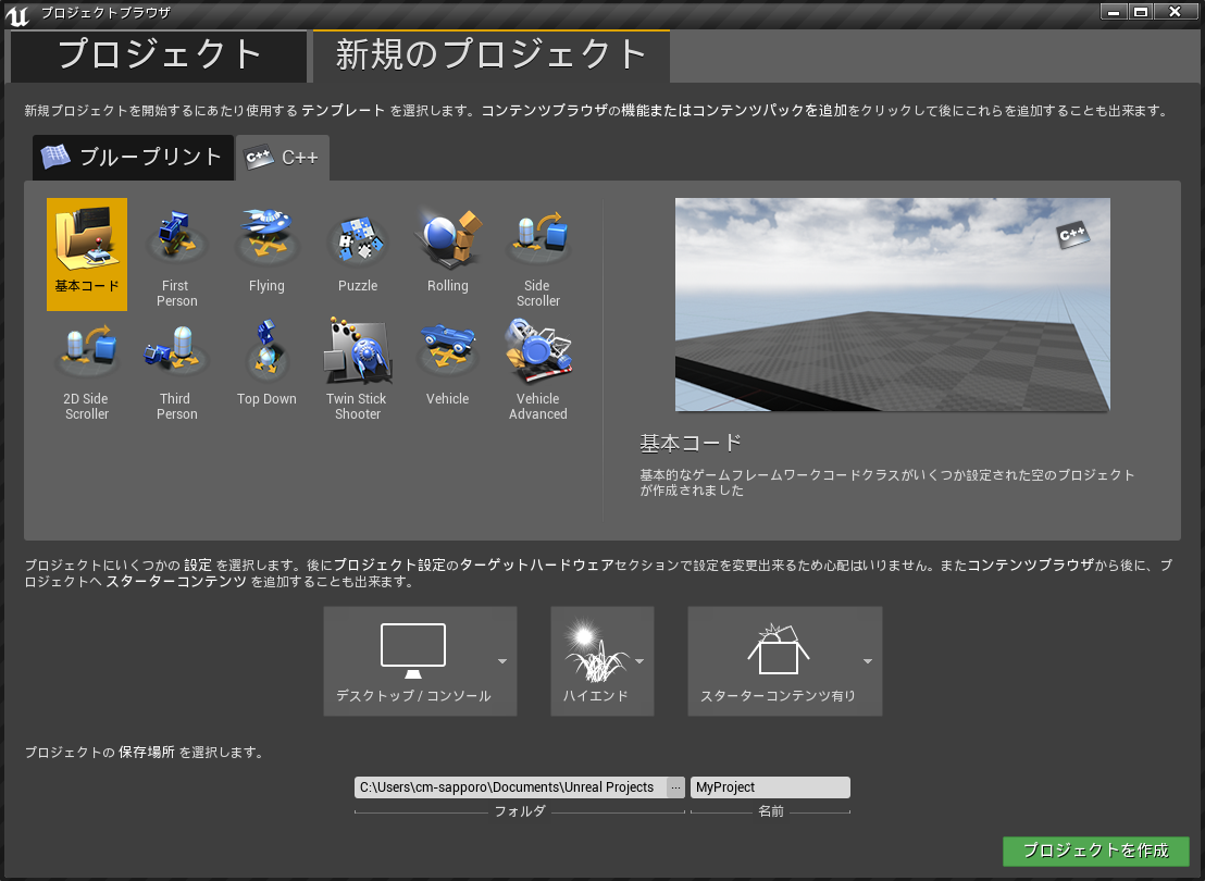 Unreal project. Scroller.com.