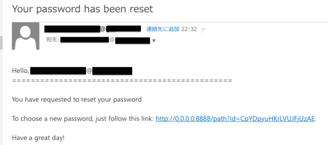 sorcery_api_password_reset_mail