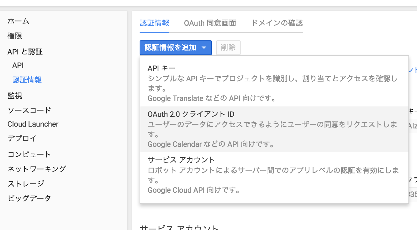 Node Jsのいろいろなモジュール51 Oauth2認証形式でgoogleスプレッドシートにアクセス Developersio