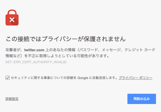 Macをos X El Capitanにしたらapp Storeとかtwitterに繋がらなくなった時の解決方法 Developersio Macをos X El Capitanにしたらapp Storeとかtwitterに繋がらなくなった時の解決方法 Developersio