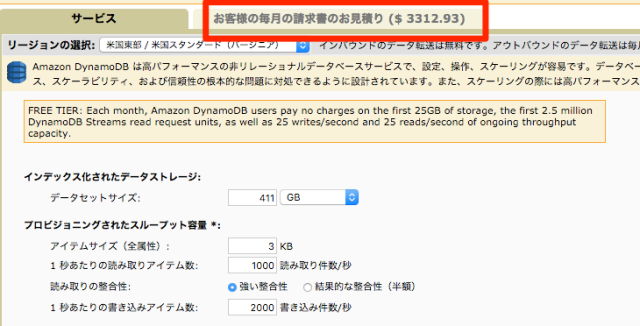 Aws再入門 Amazon Kinesis編 Developersio