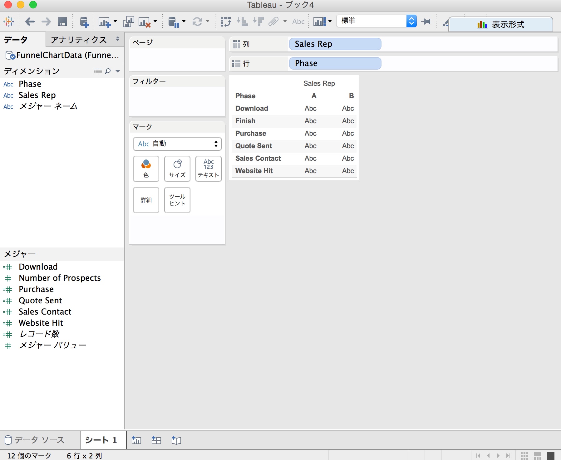 tableau create funnel chart_2_03