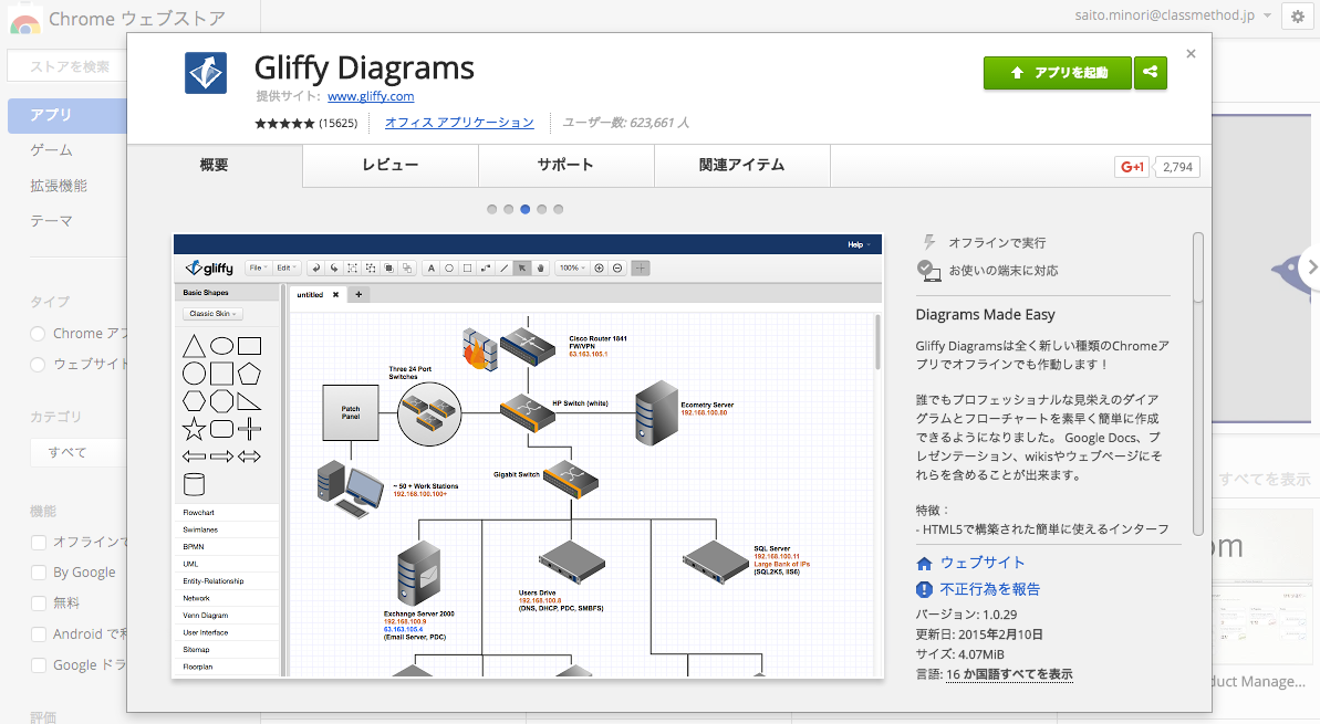 Aws ネットワーク構成図を描く Waku S Notebook