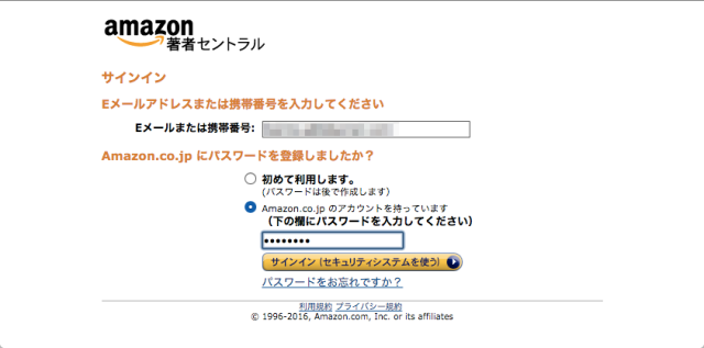 Amazon_co_jpへのサインイン