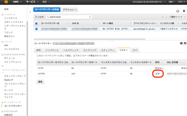 Aws環境のdrown対応 Cve 2016 0800 について Developersio