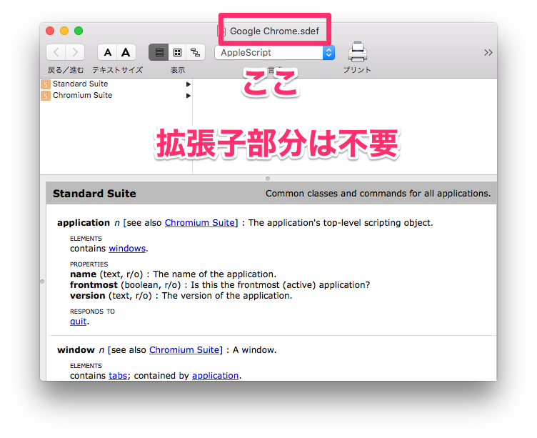 AppleScript のサンプルコード | DevelopersIO