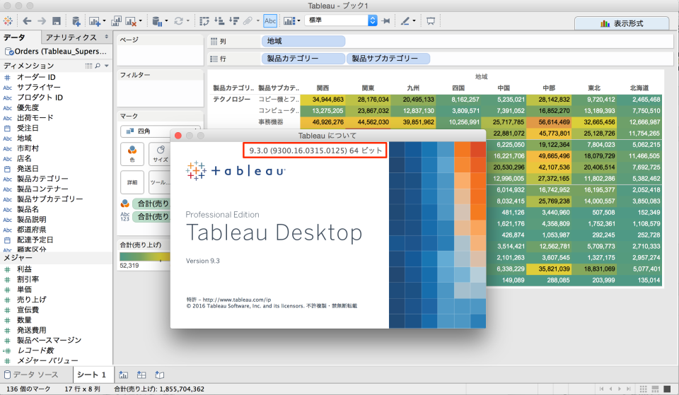 tableau reader version 9