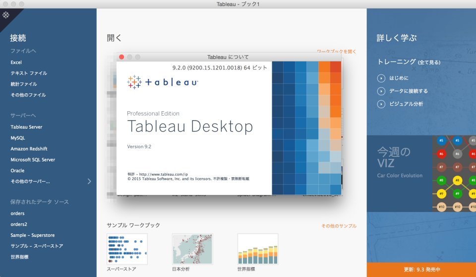 tableau reader 9.2