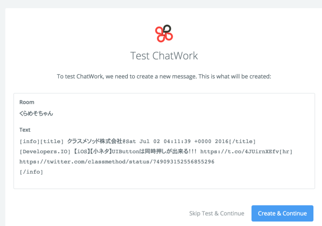 27-action-setup-chatwork-message
