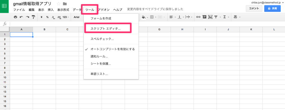 Google Apps Script メール情報をスプレッドシートに書き出す Developersio