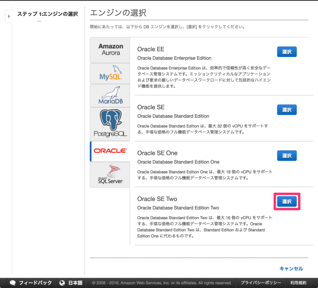 Amazon Rds For Oracleでライセンス込みのse2が使用可能になりました Developers Io