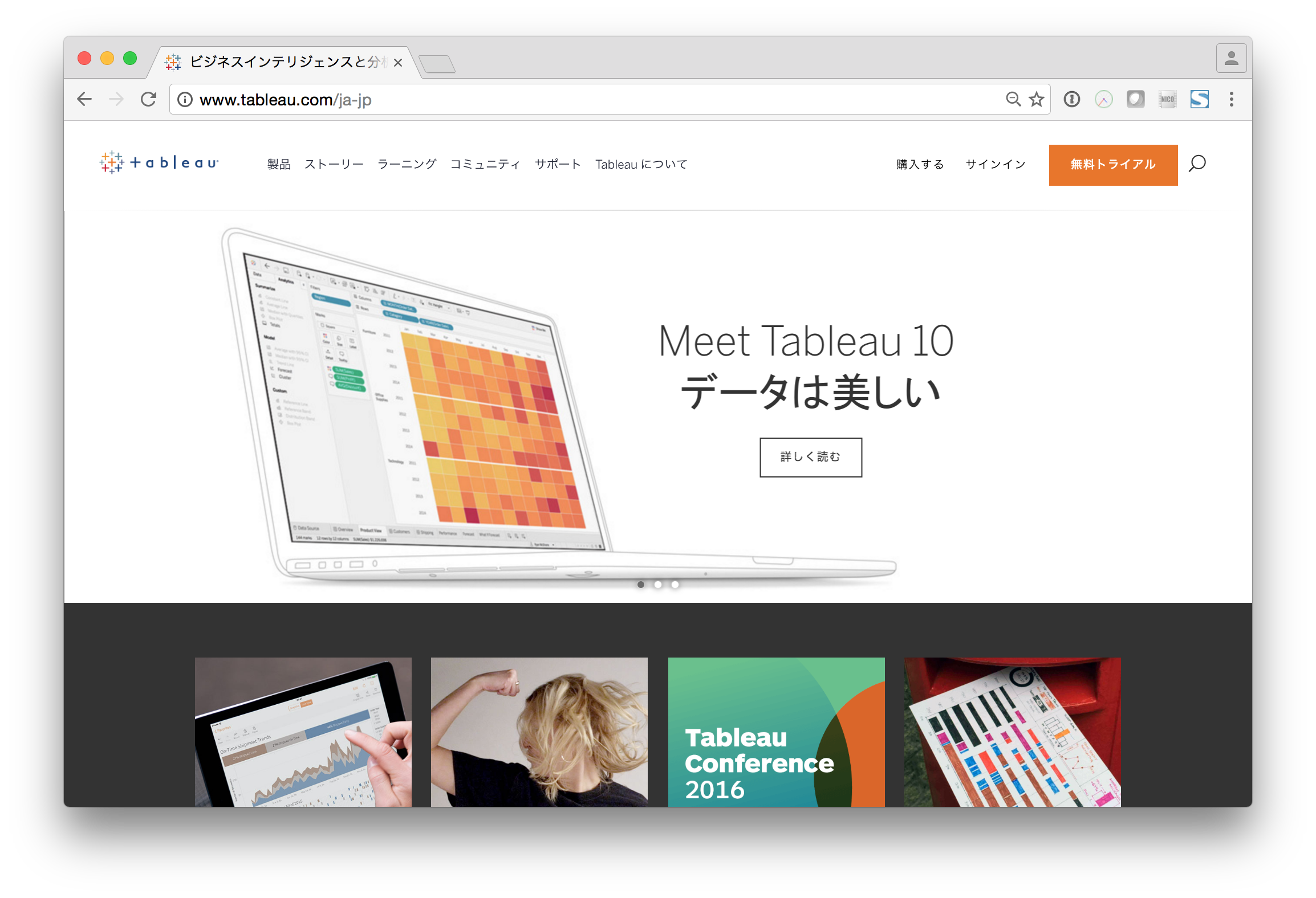 Tableau Server バージョン10の導入(単一サーバ構成・バージョン9.3からのアップグレード) ｜ DevelopersIO