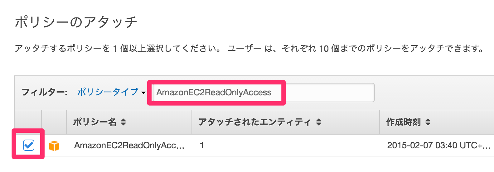 AmazonEC2ReadOnlyAccess