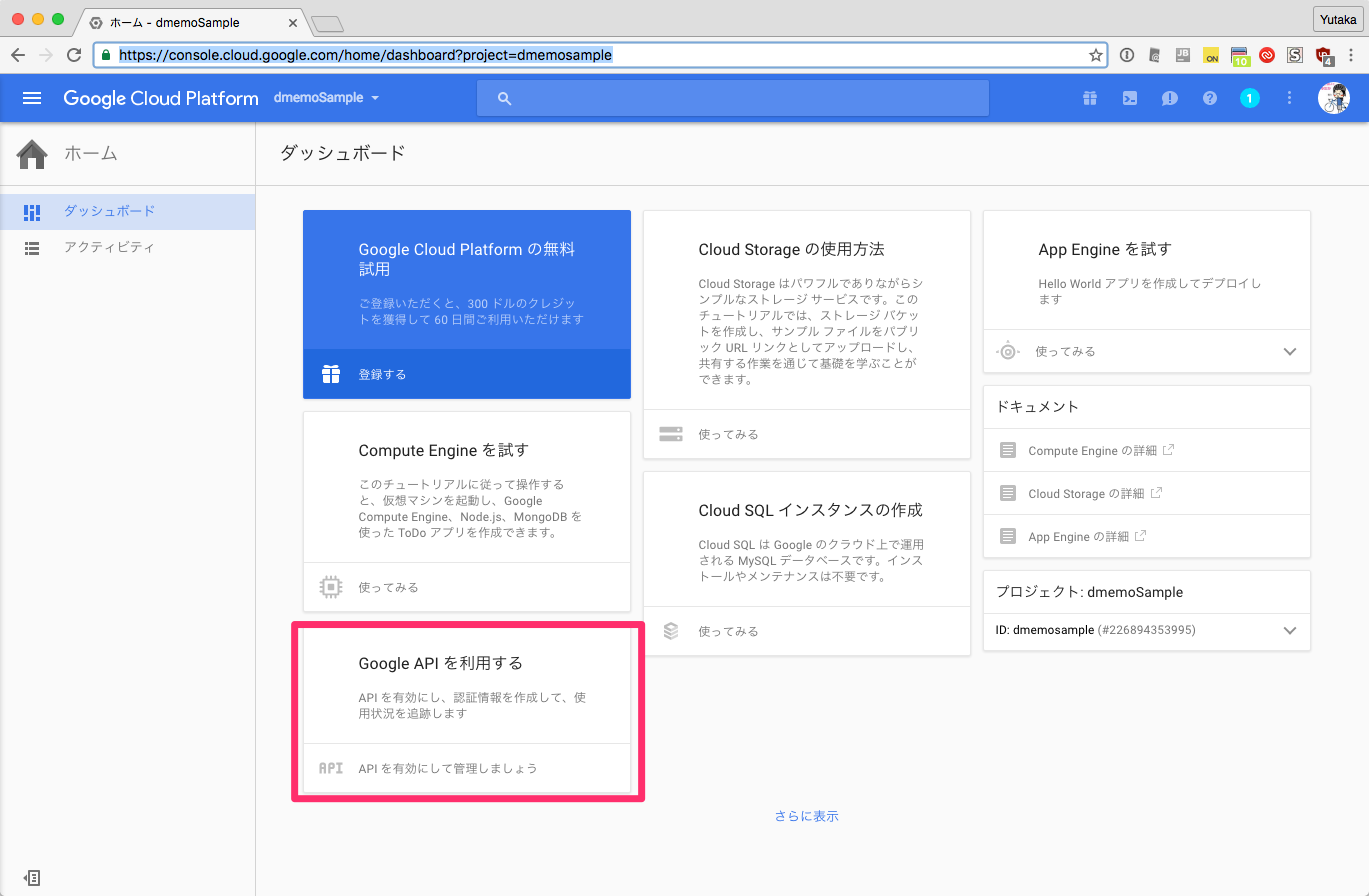 GoogleAPI_03