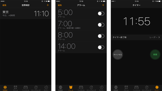 Ios 10 時計デザインが黒くなった Developersio