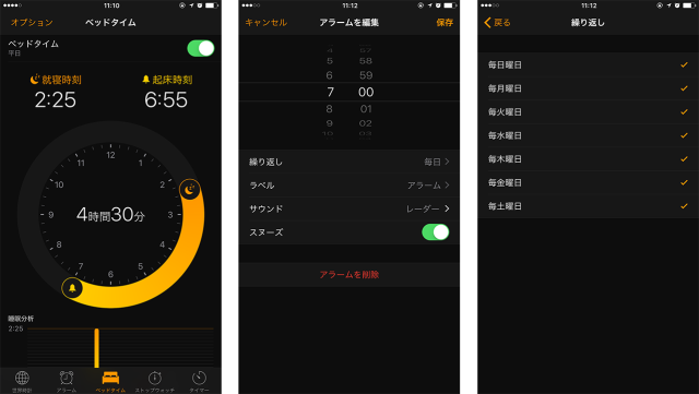 Ios 10 時計デザインが黒くなった Developersio