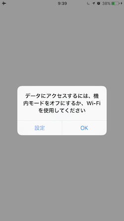 Ios ネットワーク接続状態の検出 Developersio