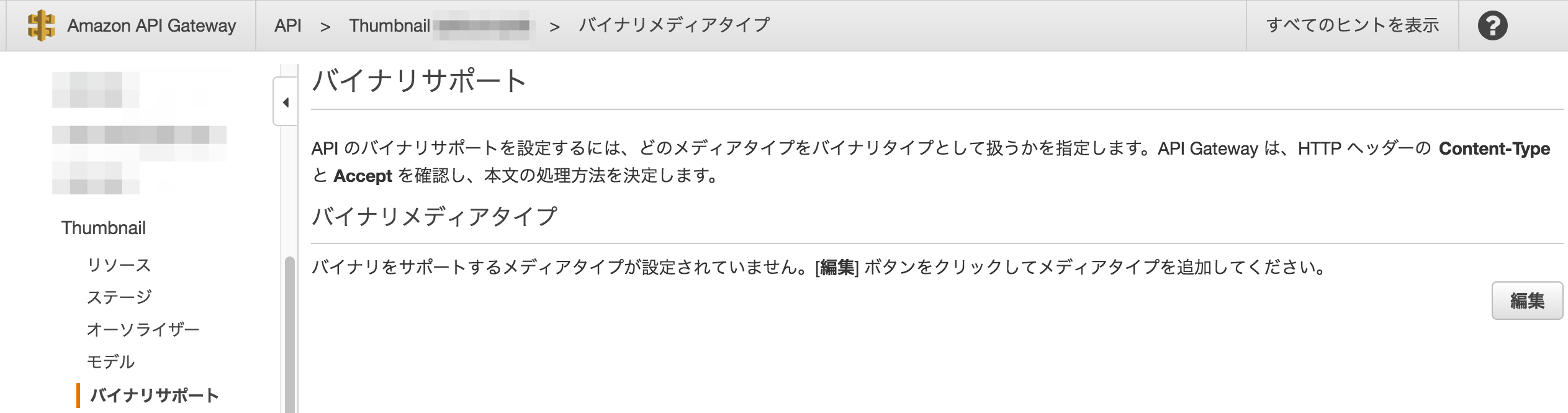 Api Gatewayがバイナリデータをサポートしたので試してみました Developersio Api Gatewayがバイナリデータをサポートしたので試してみました Developersio