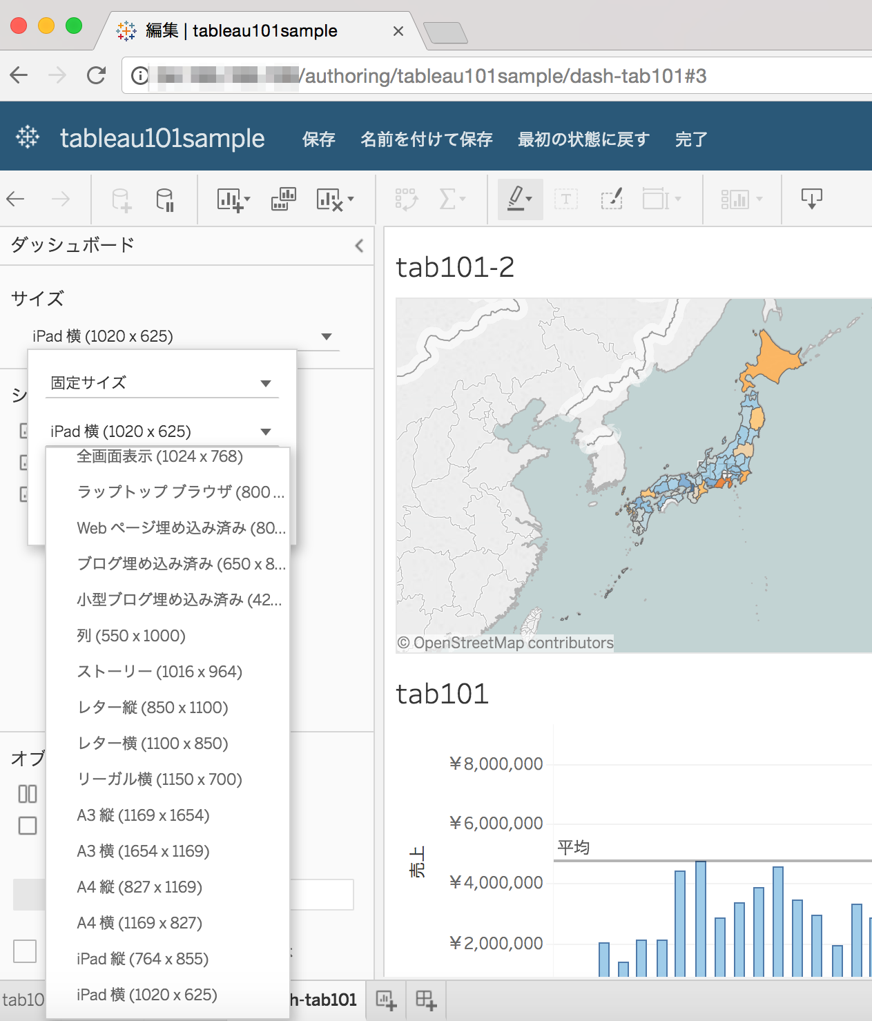 tableau desktop 10.1