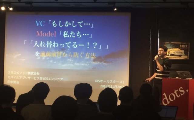 新卒クラスメソッド入りの僕が1年でブログを100本書いて Iosでスターになった話 Developersio