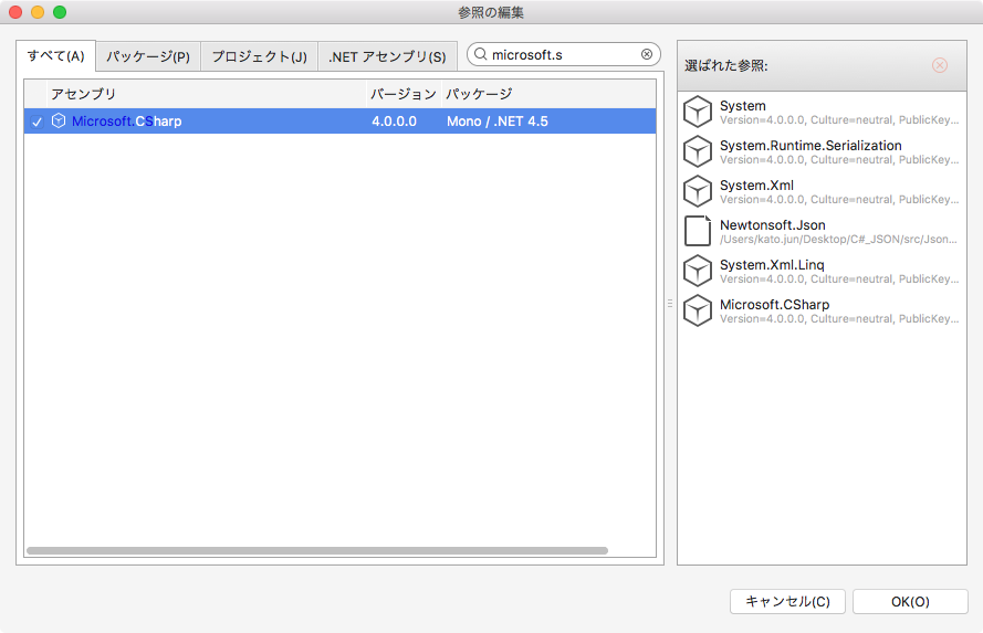C C でjsonを扱う方法まとめ Developersio